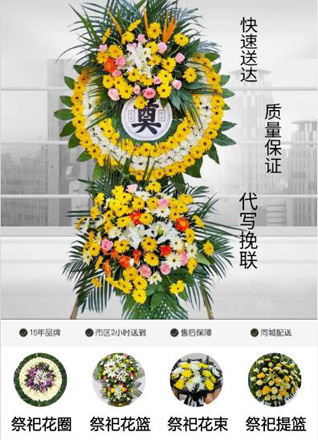 福建龙岩永定区湖雷镇花圈代送